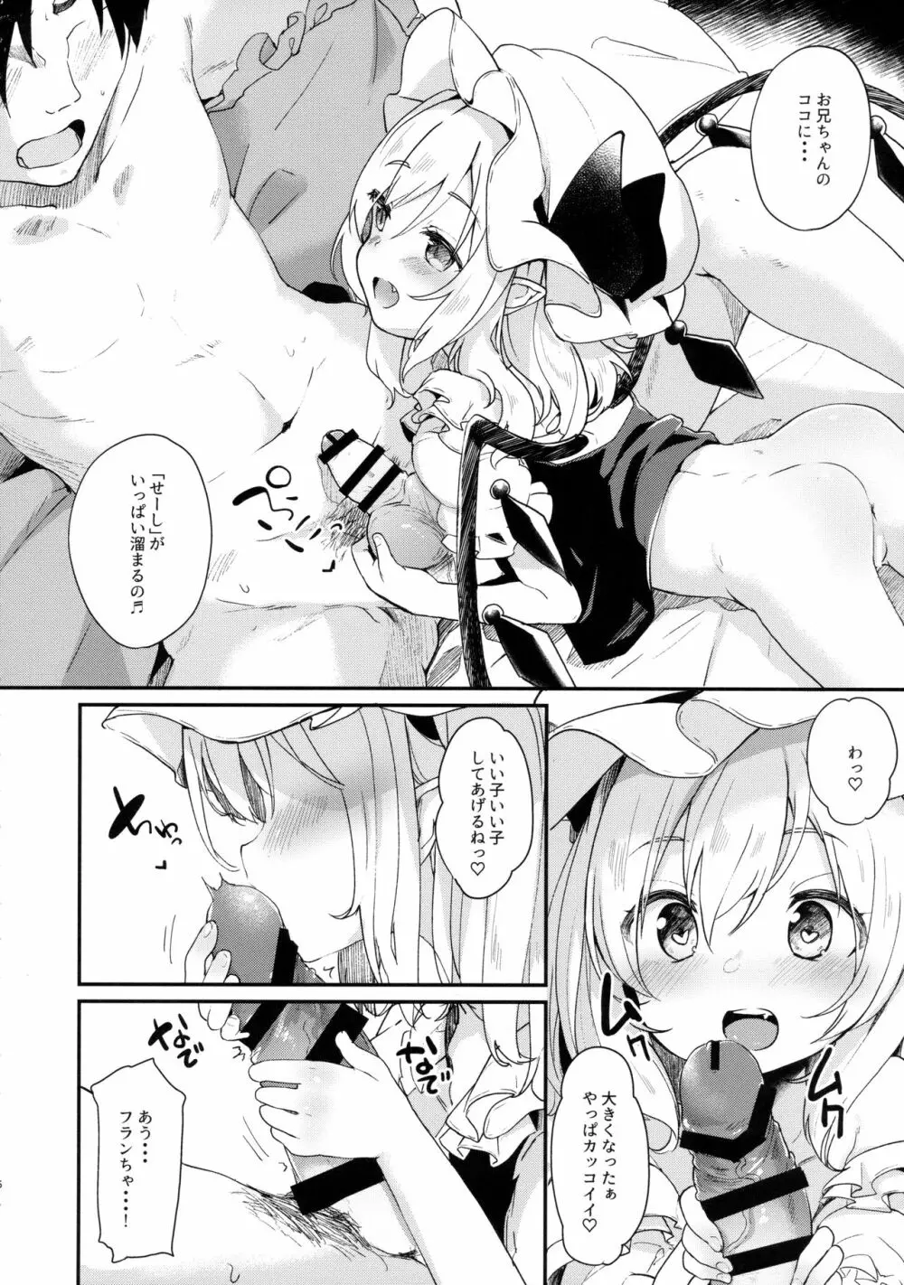 FLANEX - page5