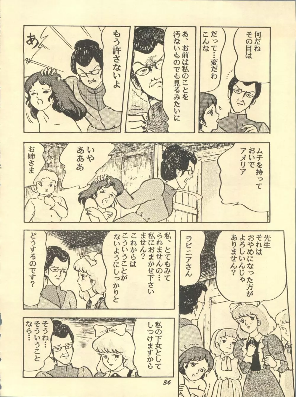 Paろでぃっく2 - page36