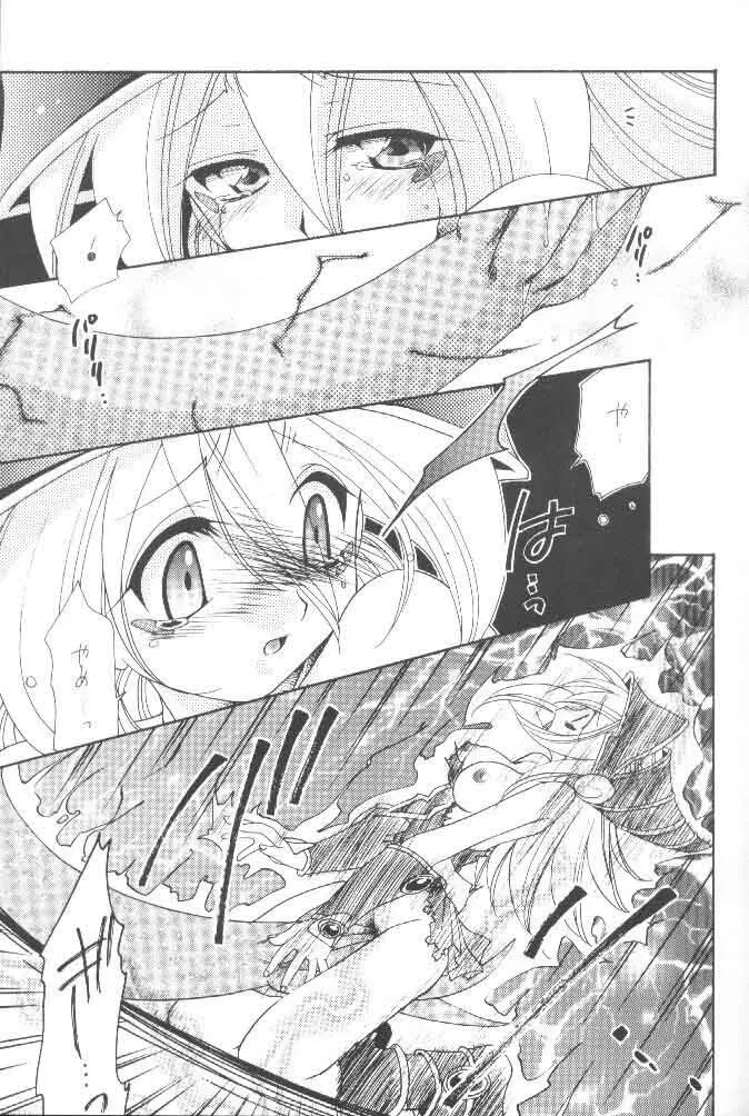 LOVE POWER MAX - page14