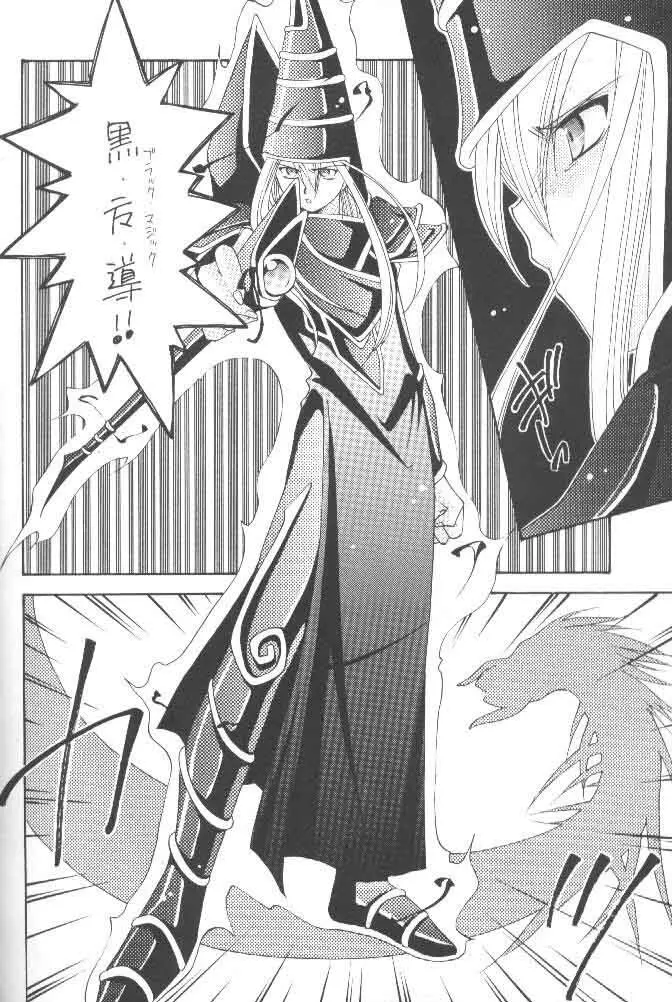 LOVE POWER MAX - page21