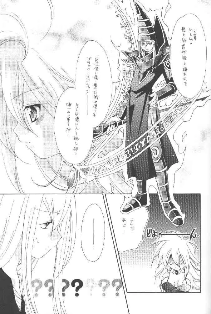 LOVE POWER MAX - page30