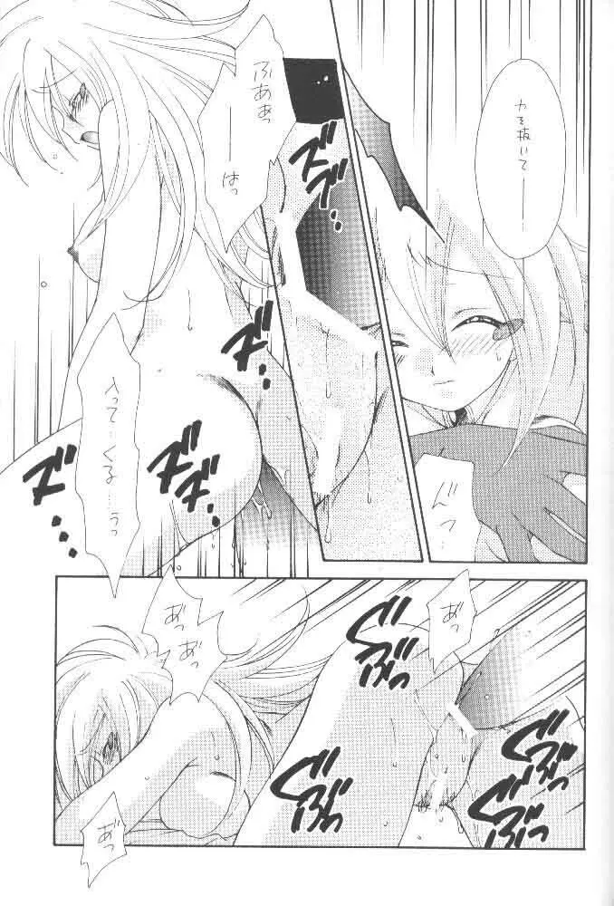 LOVE POWER MAX - page44