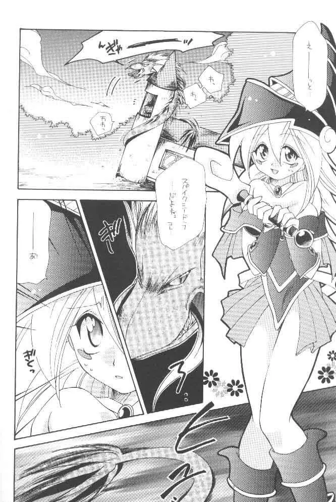 LOVE POWER MAX - page7