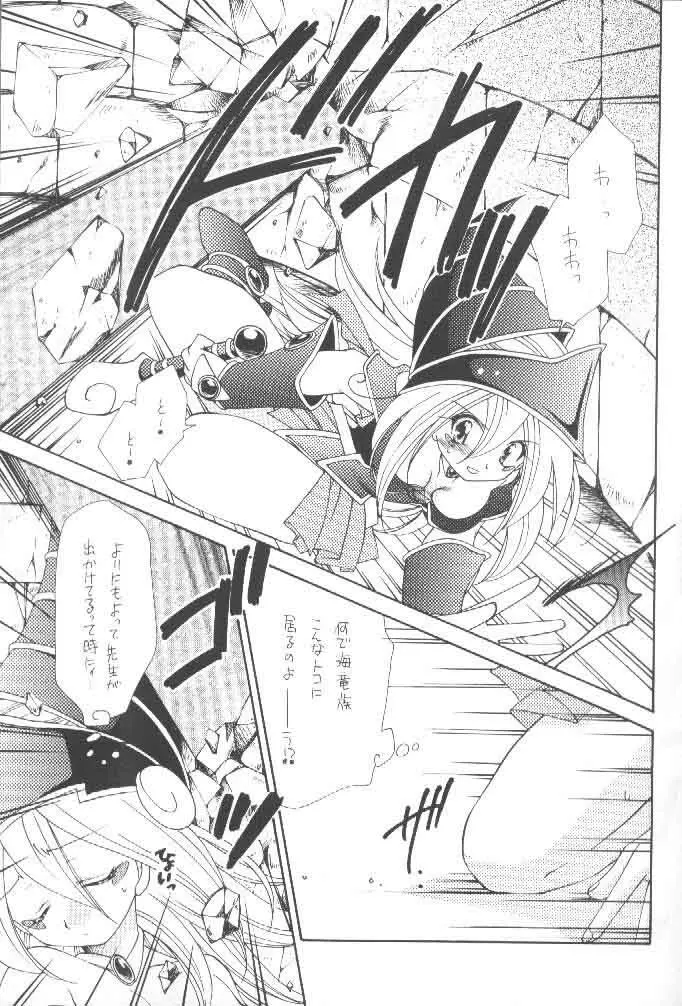 LOVE POWER MAX - page8