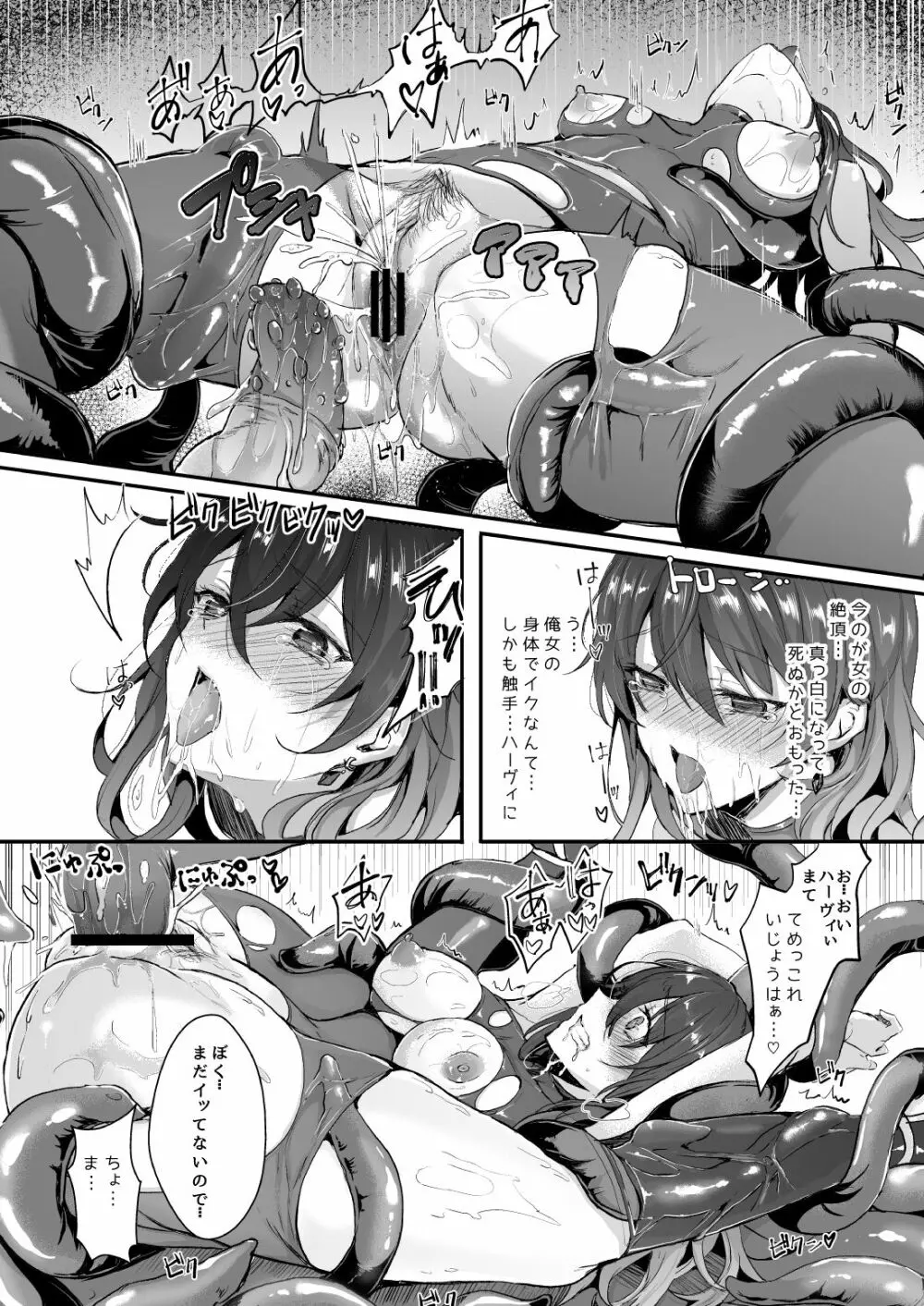 触手と女体化 - page30
