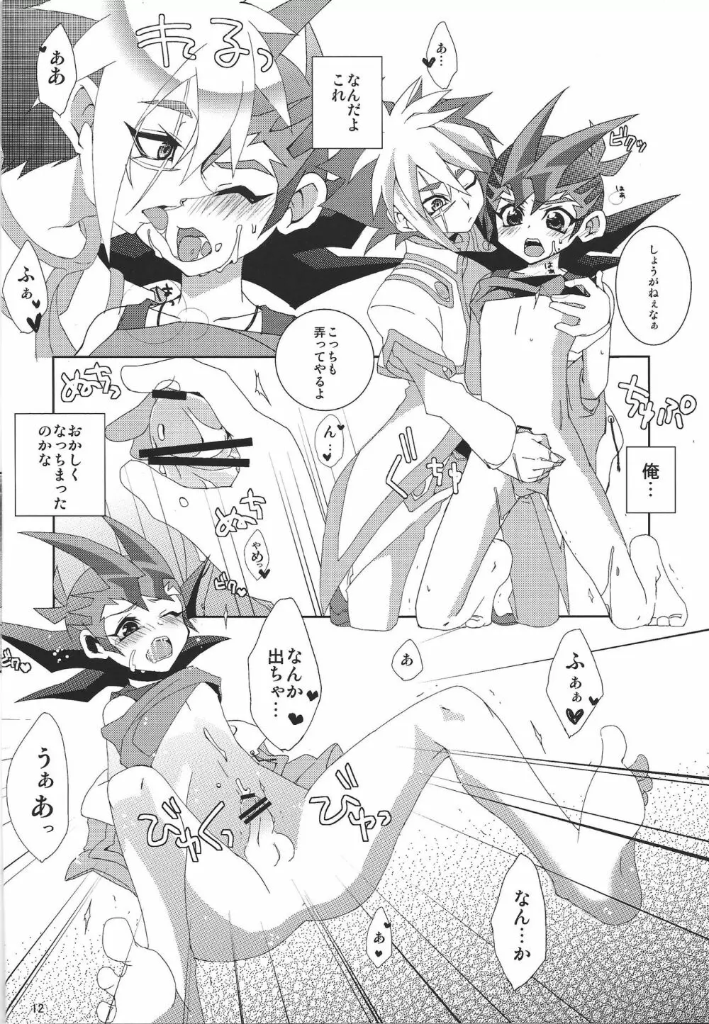 Fan service Holic - page11