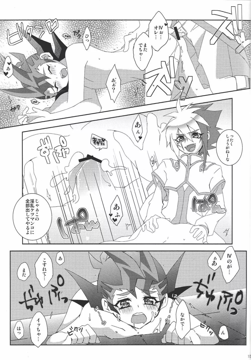 Fan service Holic - page14