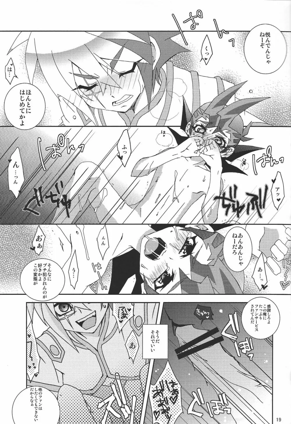 Fan service Holic - page18