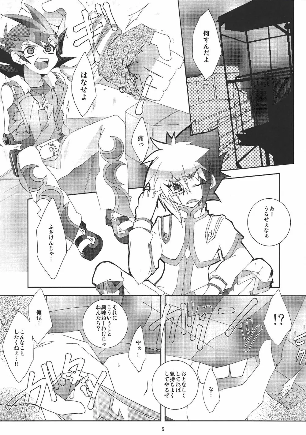 Fan service Holic - page4