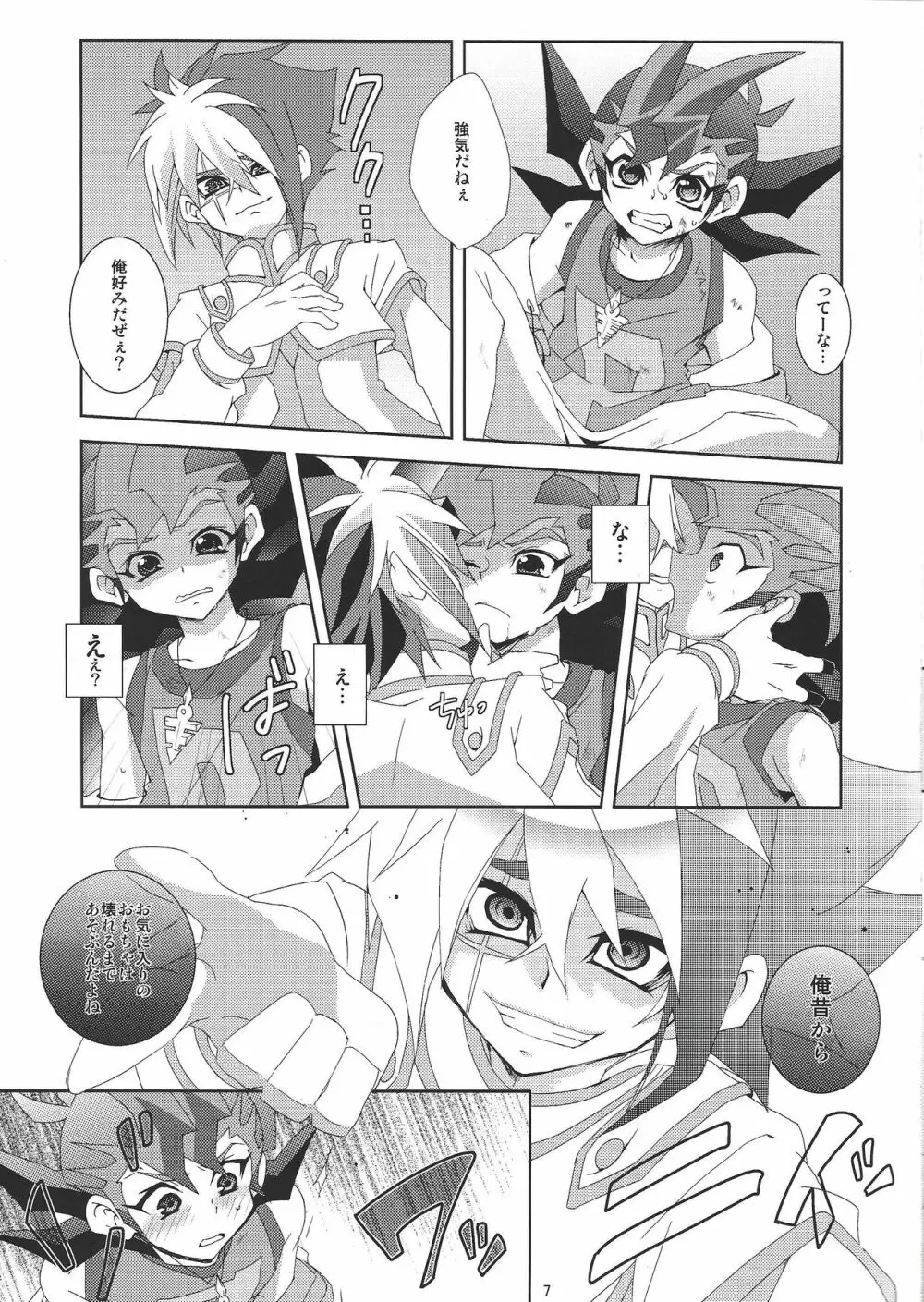 Fan service Holic - page6