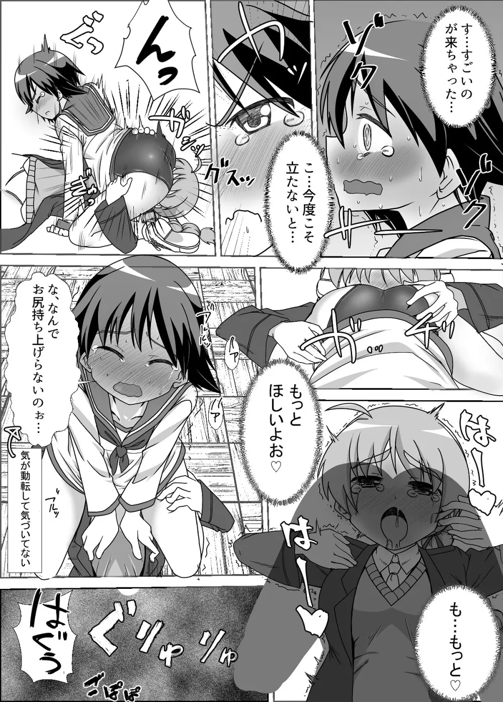 ストパンオナラ漫画 - page15