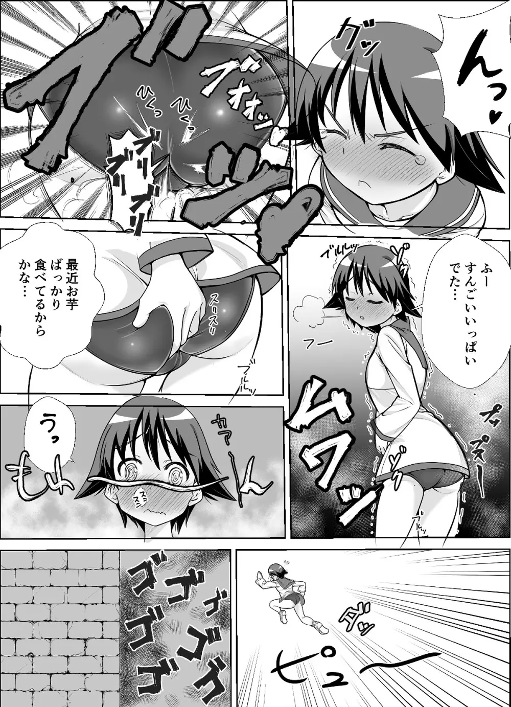 ストパンオナラ漫画 - page3