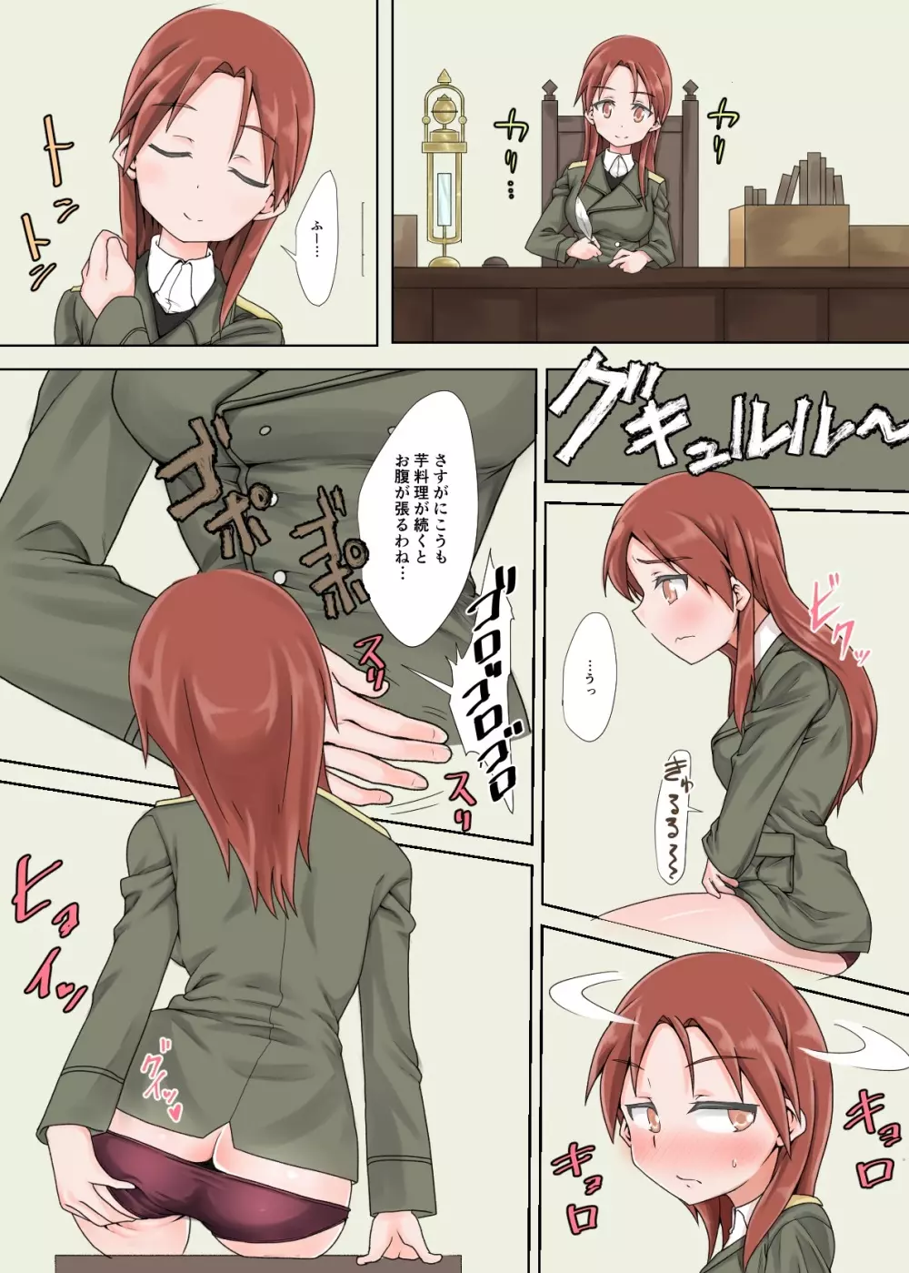 ストパンオナラ漫画 - page31