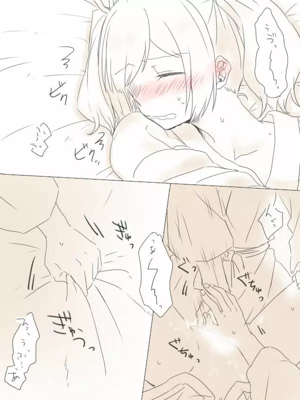 プレゼント - page9