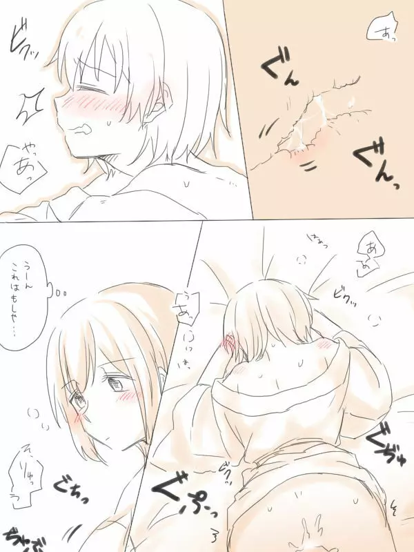 湯の中二航戦 - page18