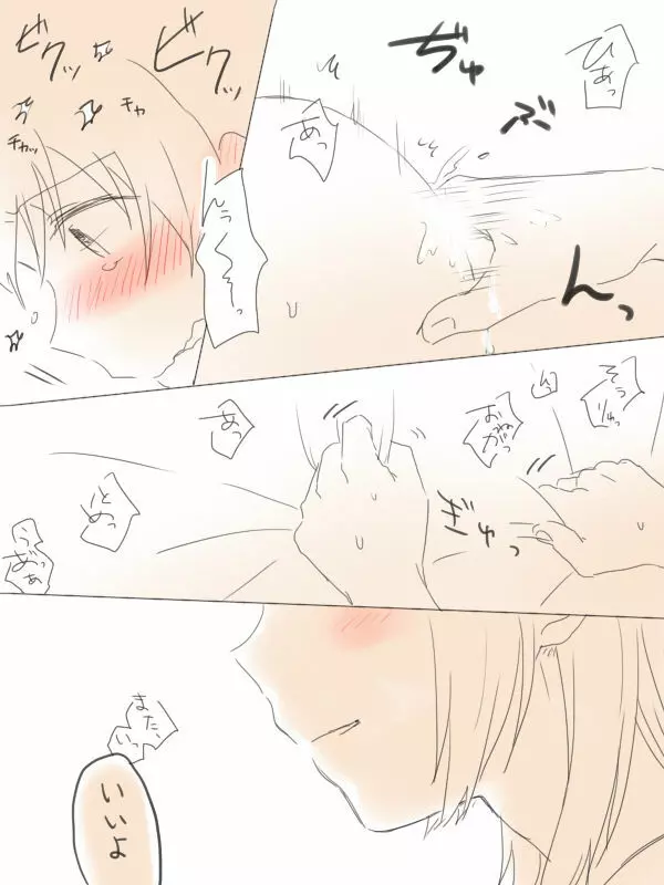 湯の中二航戦 - page22