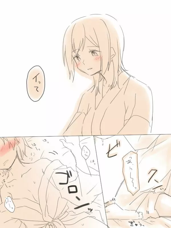 湯の中二航戦 - page23