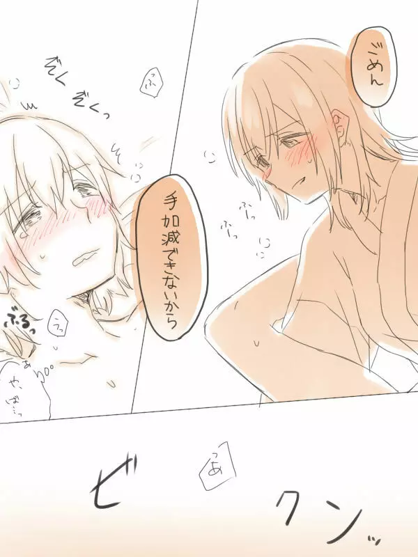 湯の中二航戦 - page26