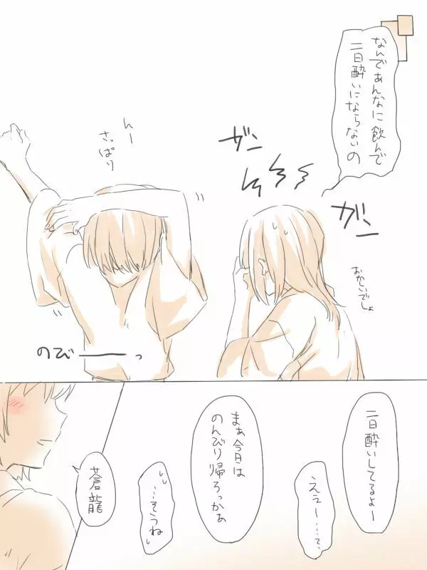 湯の中二航戦 - page42
