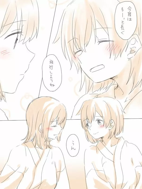 湯の中二航戦 - page43