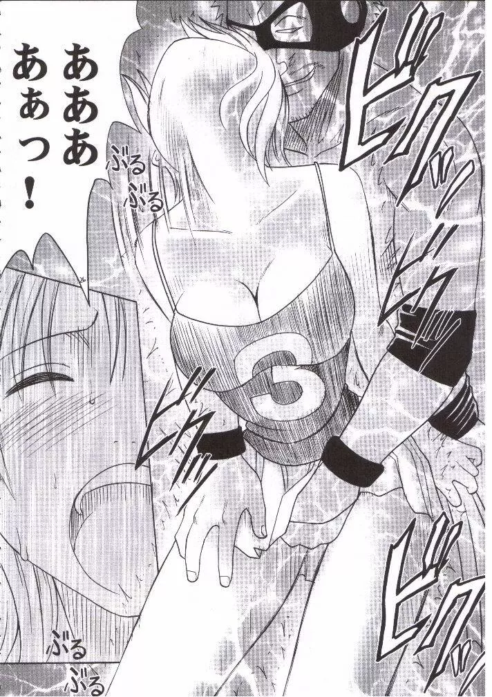 ナミロビンダブルハード - page24