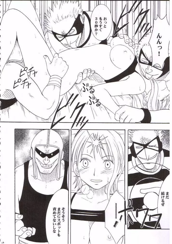 ナミロビンダブルハード - page36