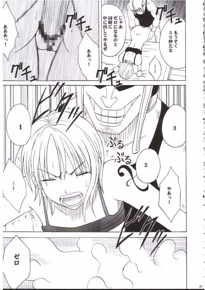 ナミロビンダブルハード - page45
