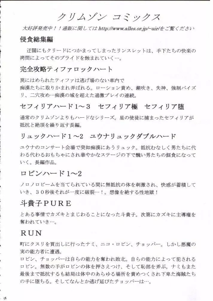 ナミロビンダブルハード - page50