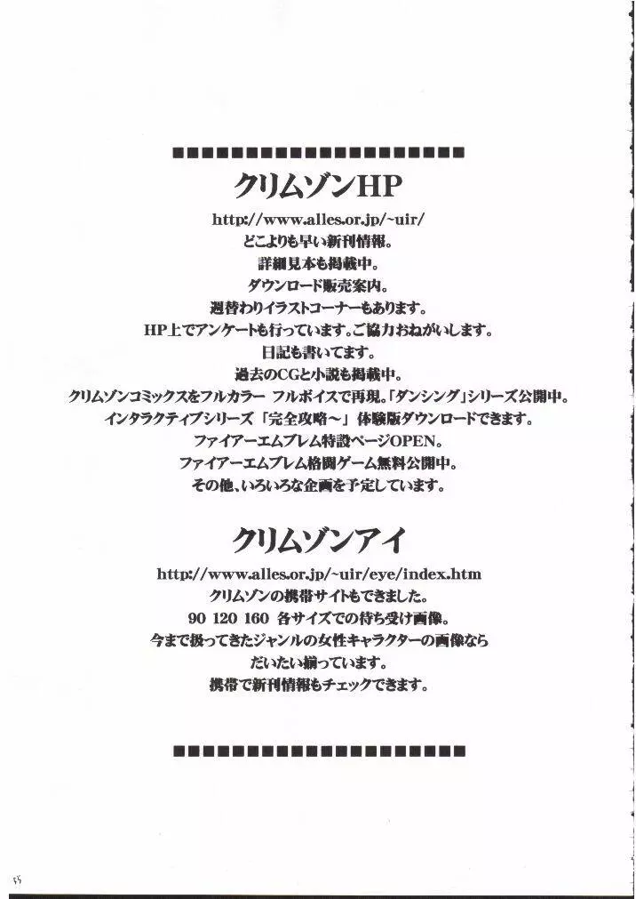 ナミロビンダブルハード - page51