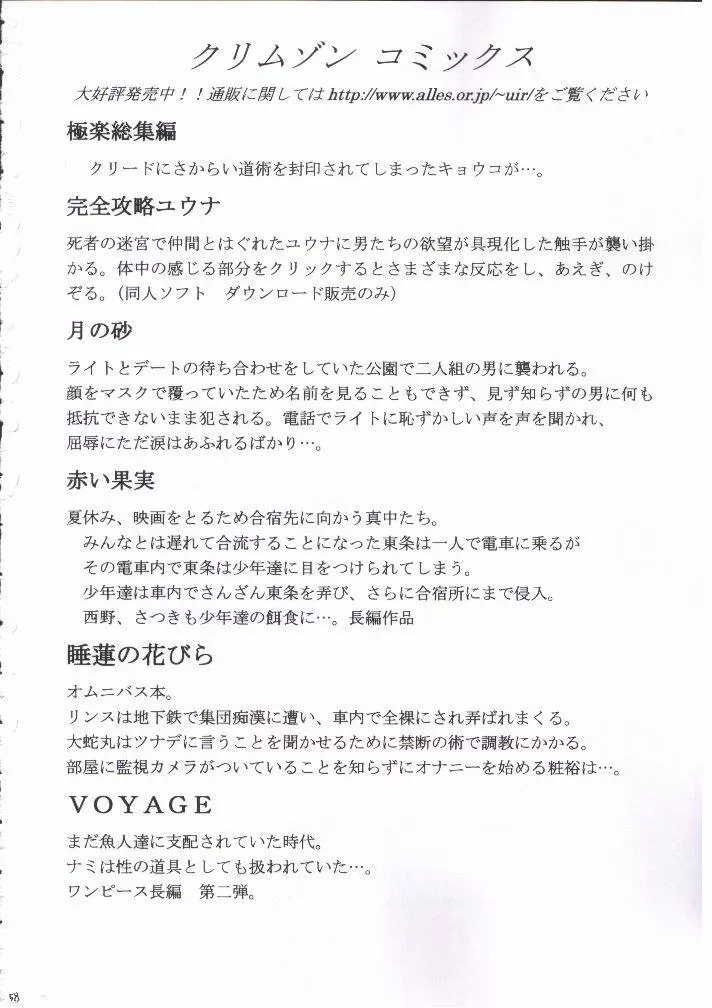 ナミロビンダブルハード - page54