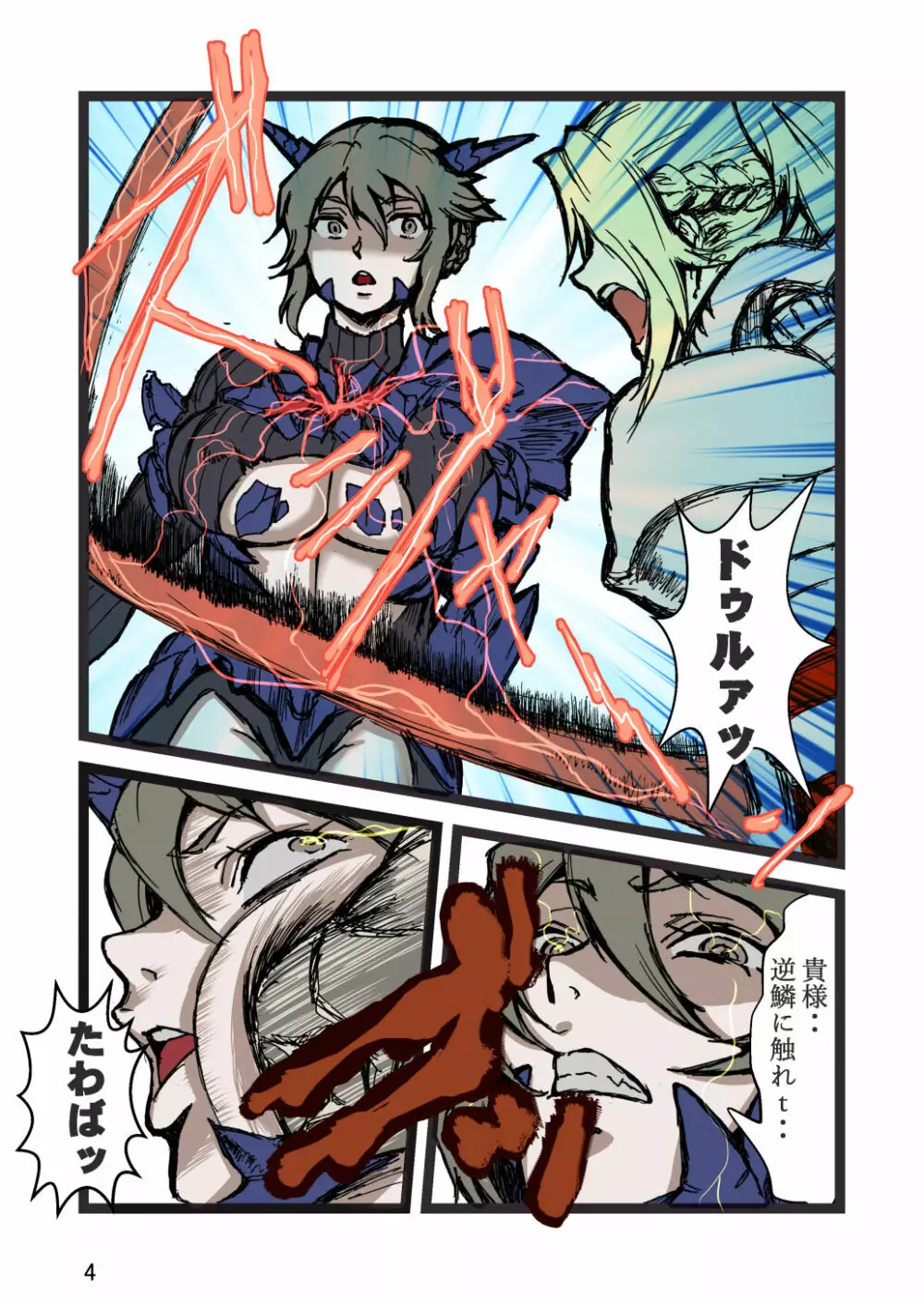 Fuck Groin Orgasm - page4