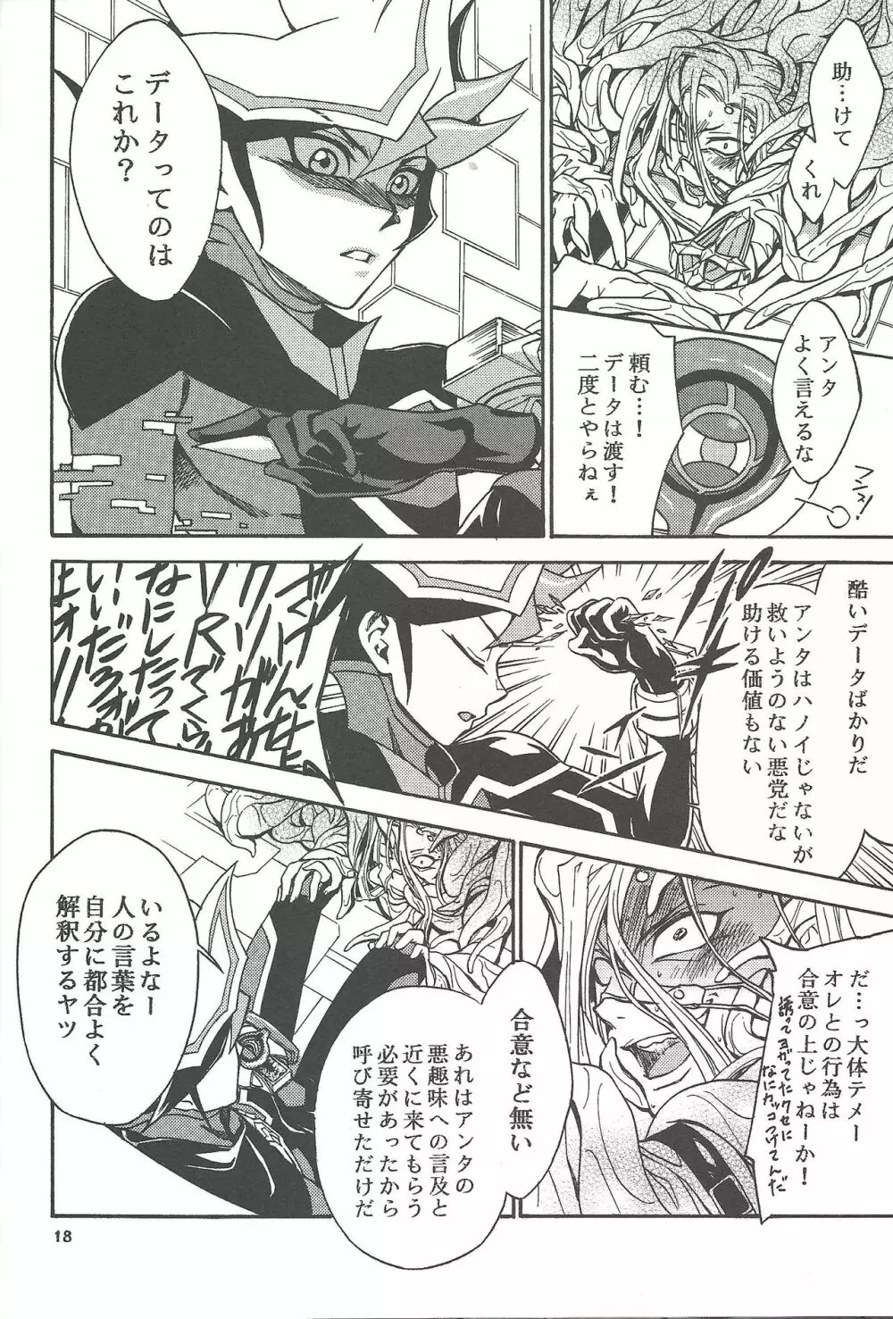byte×bite - page17