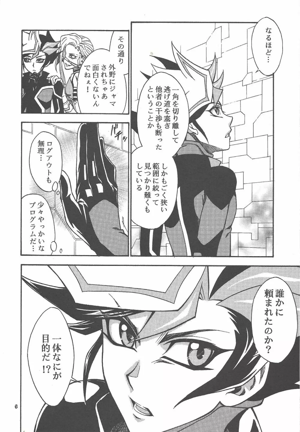 byte×bite - page5