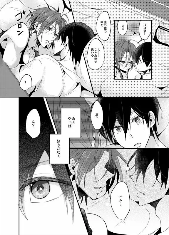 PSYCHEDELIC ANTHEM - page16