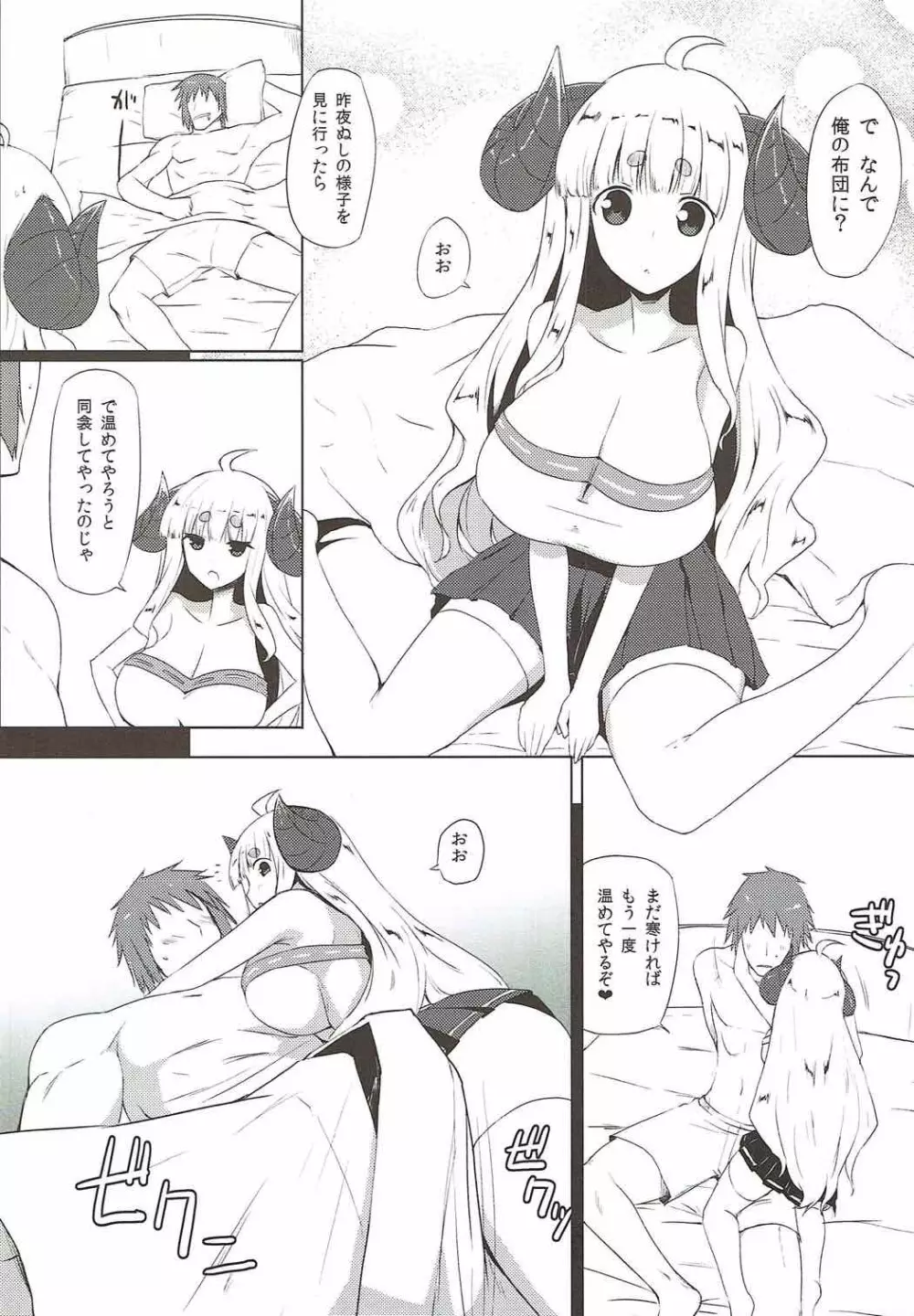 あにらがまま - page4