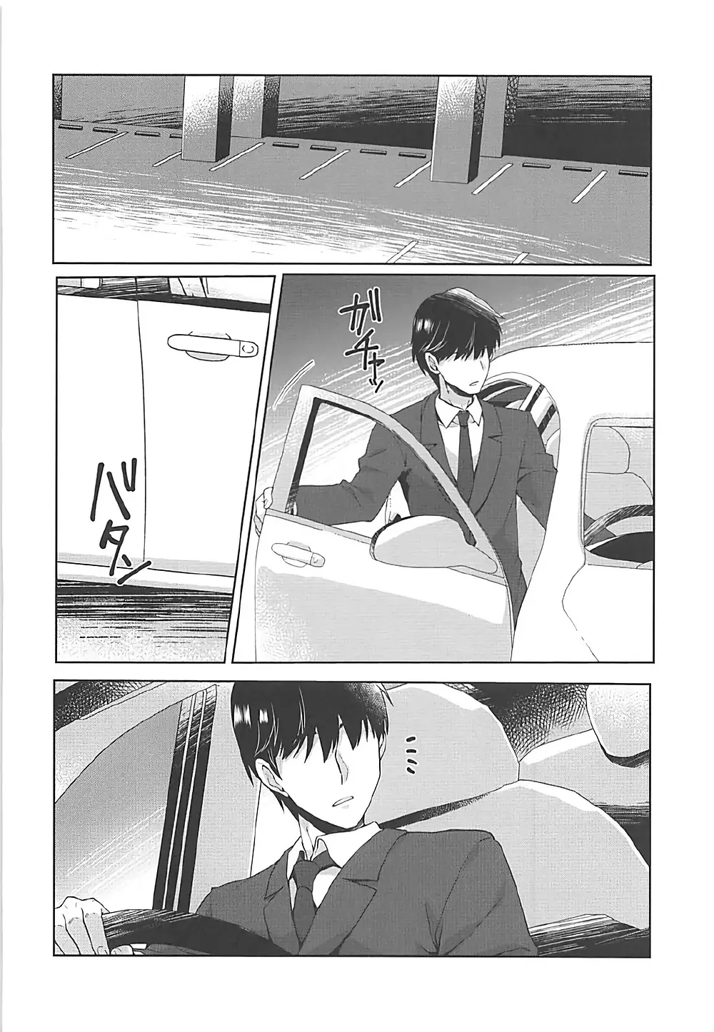 まゆのまちぶせ - page7