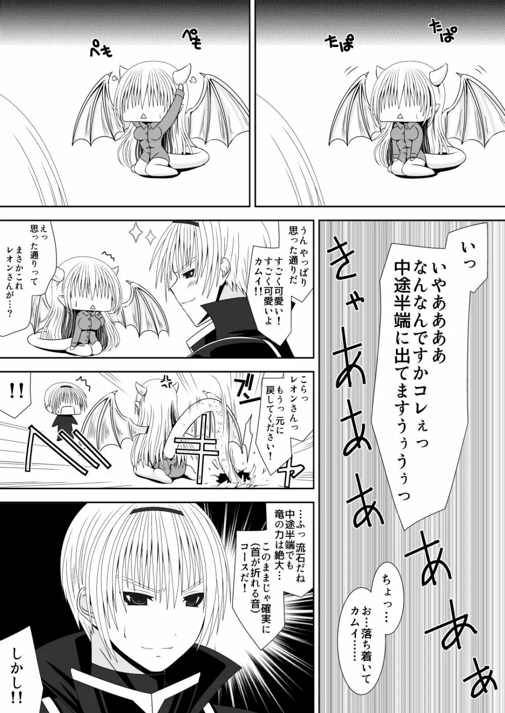 お姉ちゃんにエッチなことしちゃいけません! 5 - page5