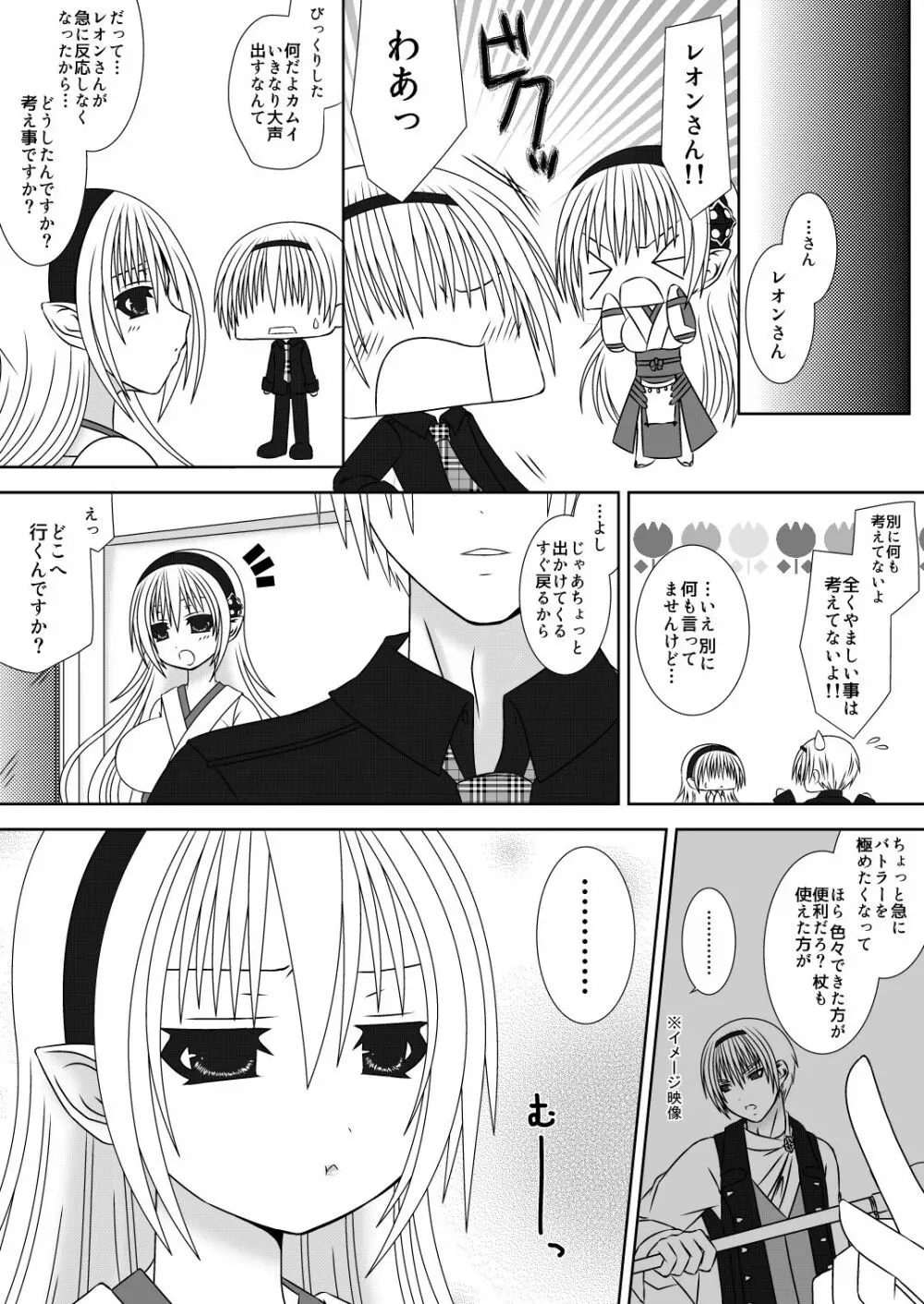 お姉ちゃんにエッチなことしちゃいけません!! 3 - page11