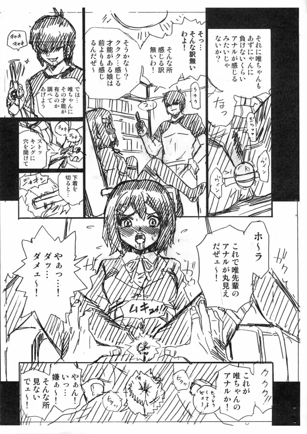 (C89) [RAT TAIL (IRIE YAMAZAKI)] TAIL-MAN K-ON! BOOK 2 YUI (けいおん!) - page3
