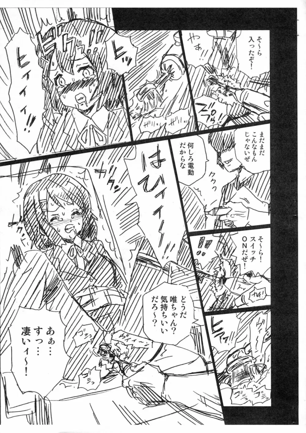 (C89) [RAT TAIL (IRIE YAMAZAKI)] TAIL-MAN K-ON! BOOK 2 YUI (けいおん!) - page7