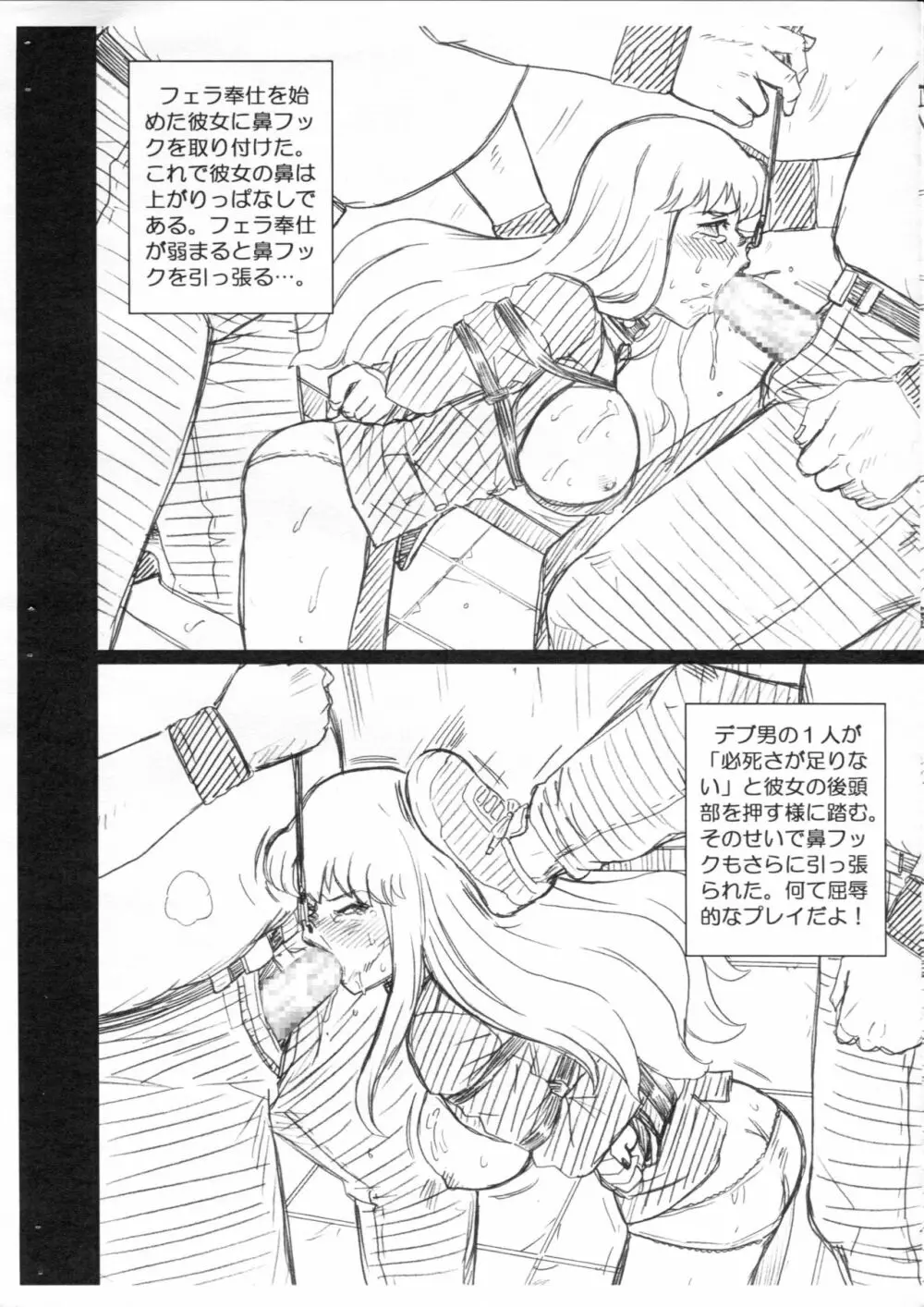 F＆B AV SAMPLE FILE 秋本・カトリーヌ・麗子 画像集 - page4