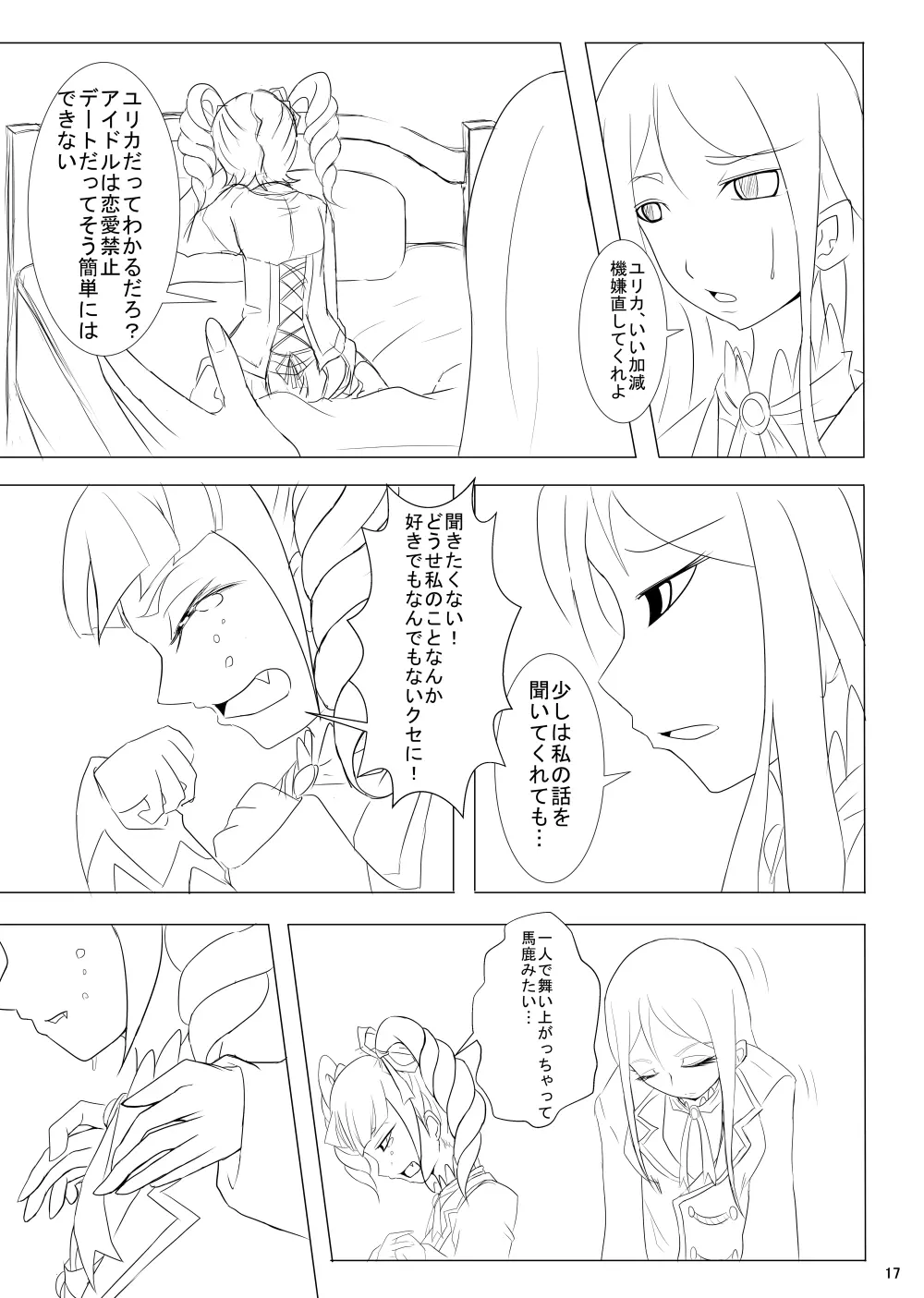 2 in 1 LOVERS - page20