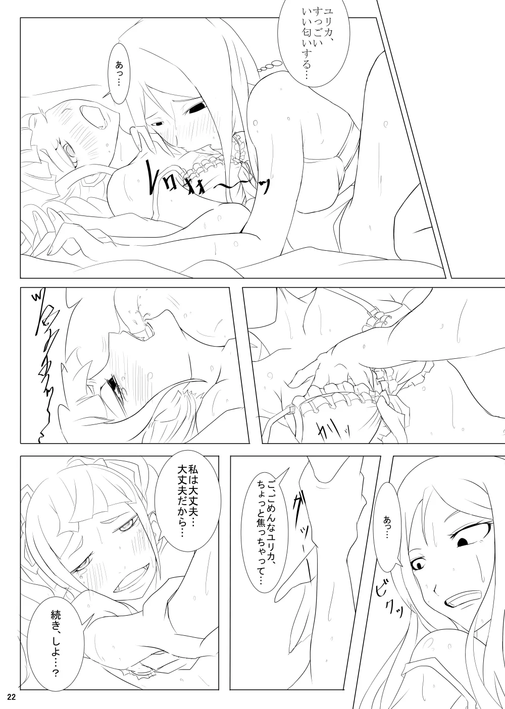 2 in 1 LOVERS - page25