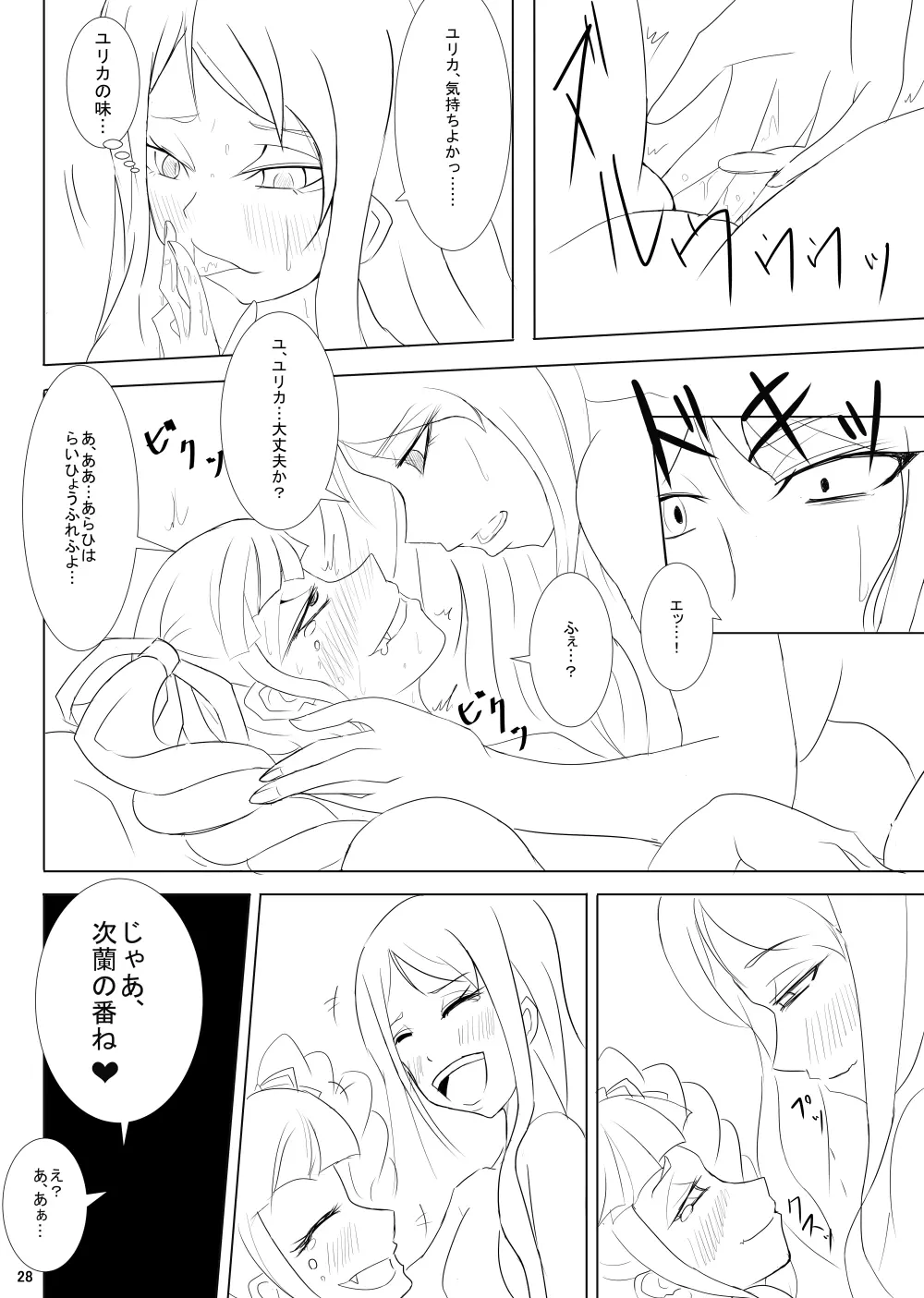2 in 1 LOVERS - page31