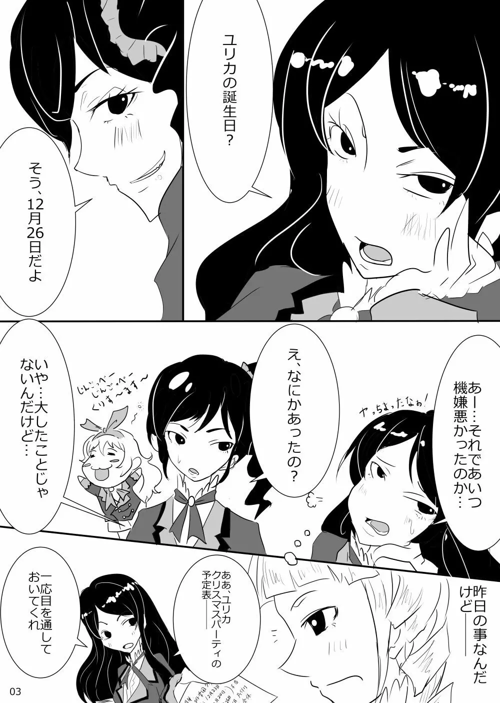 2 in 1 LOVERS - page4