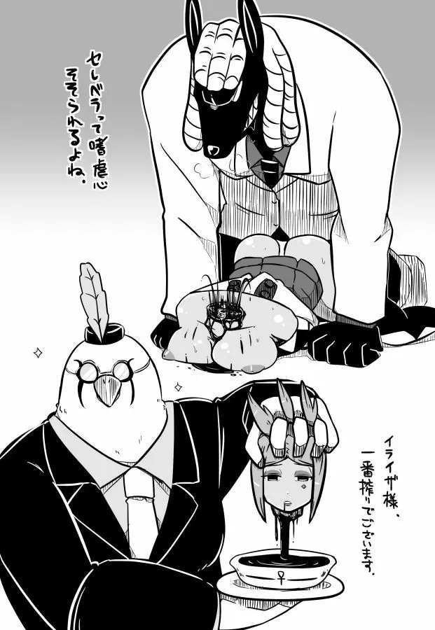 SKULL HURT SHOWTIME - page13