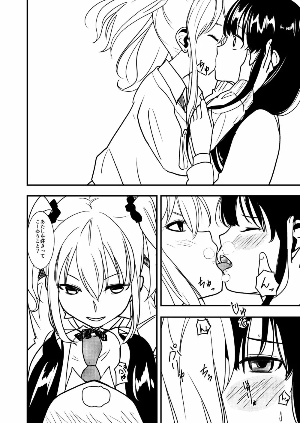 MARIKA - page12