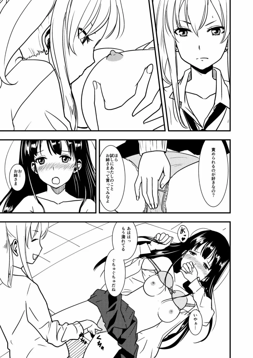 MARIKA - page15