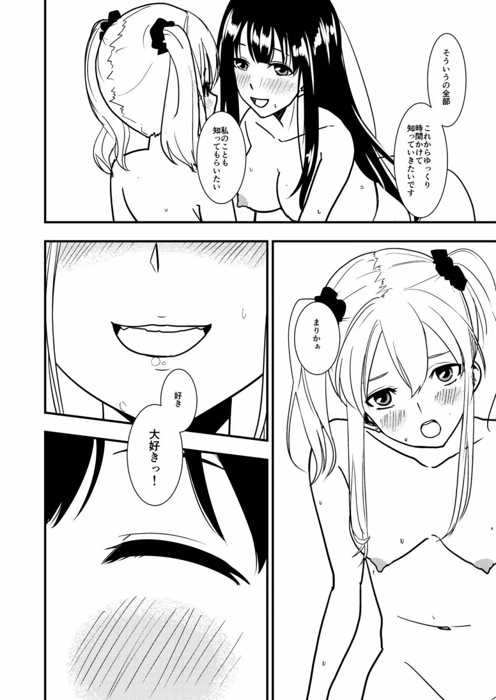MARIKA - page30