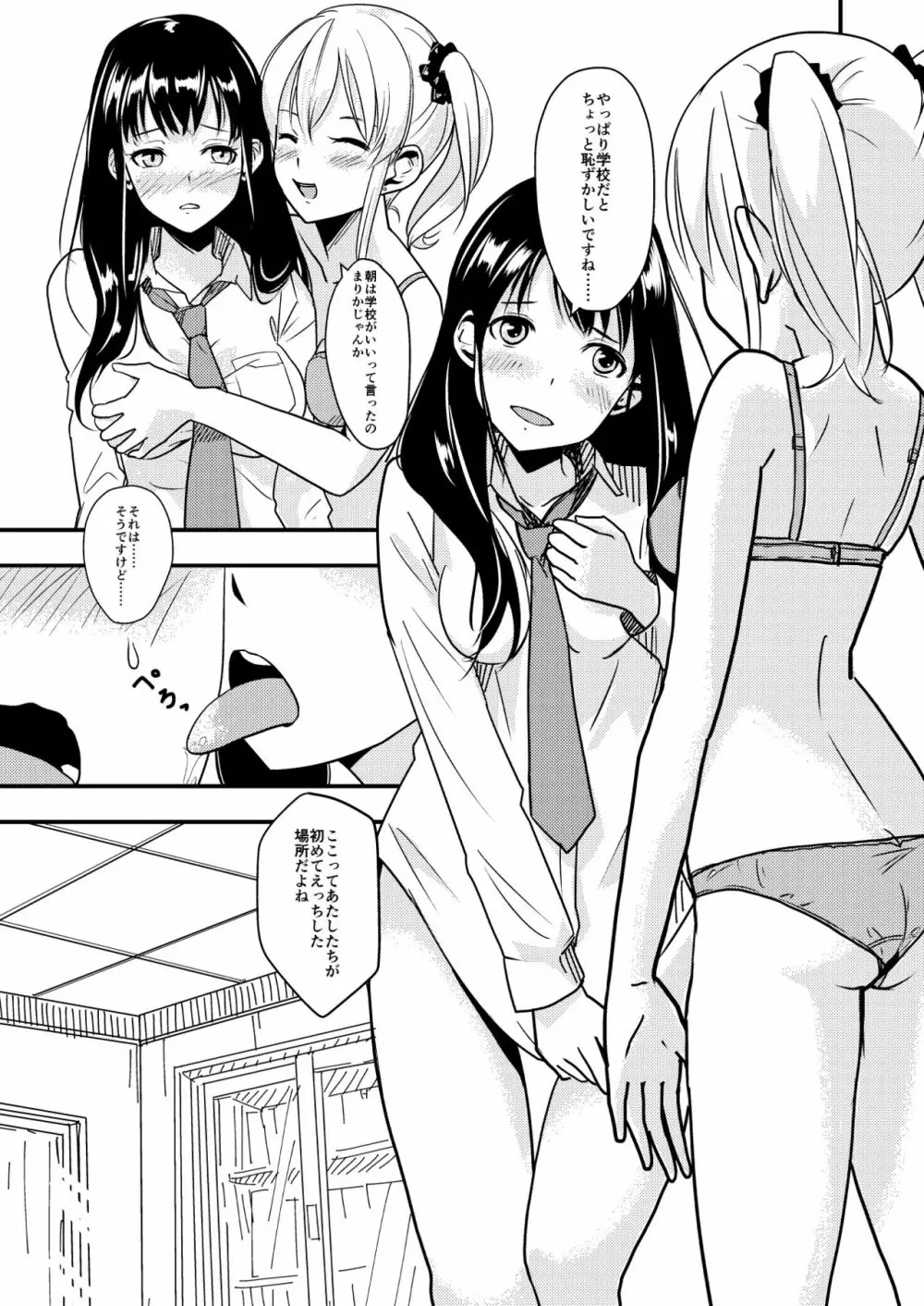 MARIKA - page4